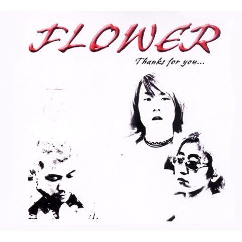 Flower - 플라워 (Flower - Flower) 커버 이미지