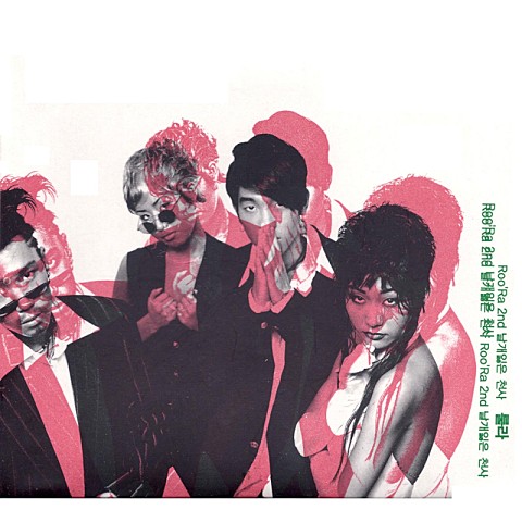 프로와 아마츄어 - 룰라 (Pro and amateur - Lula) 커버 이미지