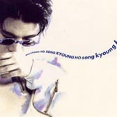 Unbalance - 송경호 (Unbalance - Song Kyung  ho) 커버 이미지