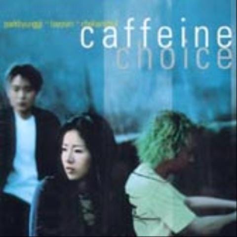 나의 초능력 - 카페인 (My superpower - caffeine) 커버 이미지