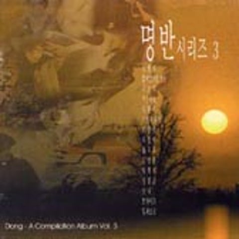 기억해줘 - 이소라 (Remember - Lee Sora) 커버 이미지