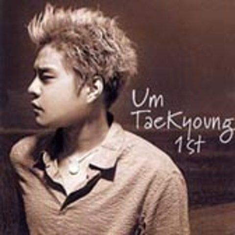그랬던 거야 - 엄태경 (That was - Um Tae  kyung) 커버 이미지