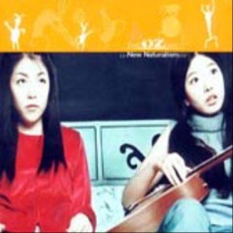 꿈속에서 - 오즈(Oz) (In a dream - Oz (OZ)) 커버 이미지