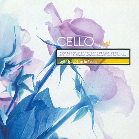 부디 행복해요 - 첼로(Cello) (Please be happy - Cello) 커버 이미지