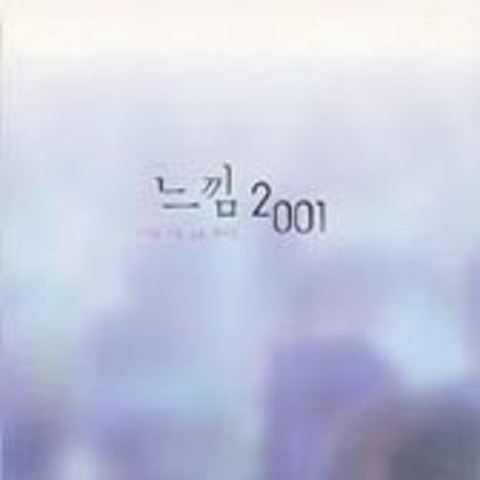 Set Adrift On Memory Bliss - P.M. Dawn (Set ADRIFT on Memory Bliss - P.M.Dawn) 커버 이미지