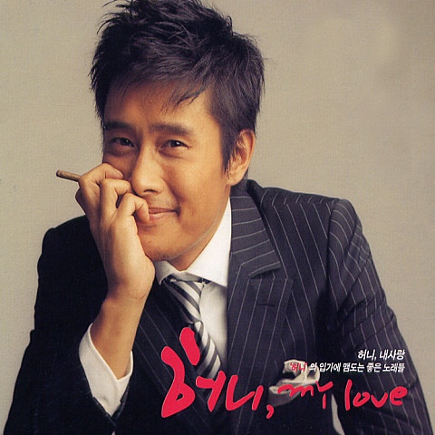 영원한 사랑 - 핑클 (Fin.K.L) (Eternal love - Finkle (fin.k.l)) 커버 이미지