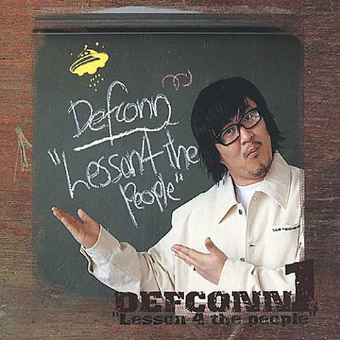 달빛클럽 - 데프콘 (Moonlight Club - Defcon) 커버 이미지