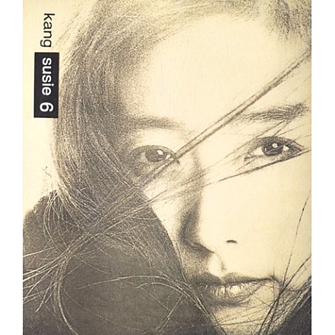 흔들리지마 - 강수지 (Don't shake - Precipitation) 커버 이미지