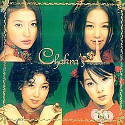 Chakra X-Mas - 샤크라 (Chakra X-MAS - Sharkra) 커버 이미지