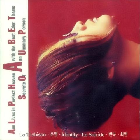 We Need A A.S Band Ⅱ - 박선주(Pak Sun Zoo) (We need a A.S band Ⅱ - Park Sun Zoo) 커버 이미지