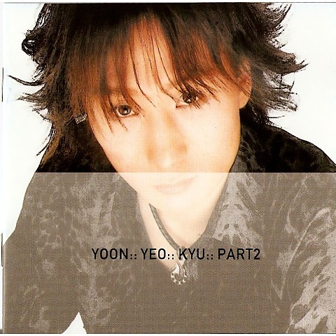 The One - 윤여규 (The one - Yoon Yeo  gyu) 커버 이미지