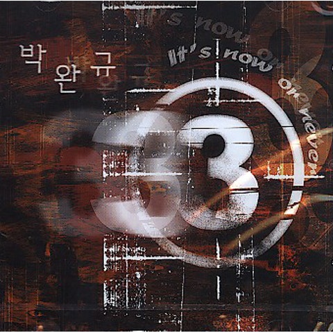 천공의 성 - 박완규 (Perforation - Park Wan  kyu) 커버 이미지