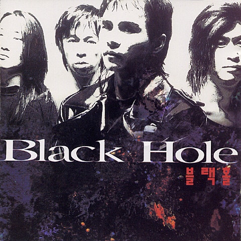 대지의 항구, 독도 그리고 서울 - 블랙홀 (Black Hole) (Earth's port, Dokdo and Seoul - Black Hole) 커버 이미지