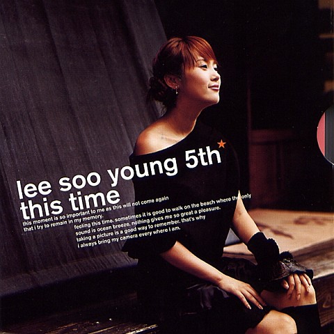 Hate U - 이수영 (Hate U - Lee Soo  young) 커버 이미지