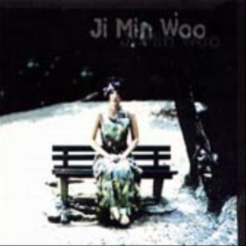 넌 그저 나의 - 우지민 (You are just my - Woo Ji  min) 커버 이미지