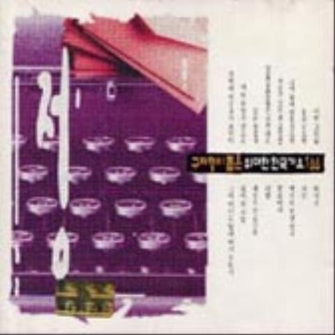 예전의 모습으로 - 사라(Sarah) (In the old way - Sarah) 커버 이미지