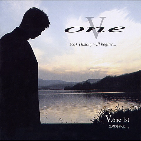 그런가봐요 (Acoustic Inst.) - 브이원(V.One) (I guess it (Acoustic Inst.) - V.one) 커버 이미지