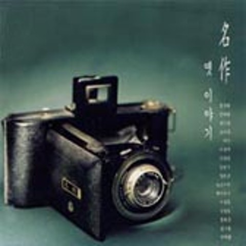 마음 깊은 곳에 그대로를 - 해바라기 (As it is deep in the heart - sunflower) 커버 이미지