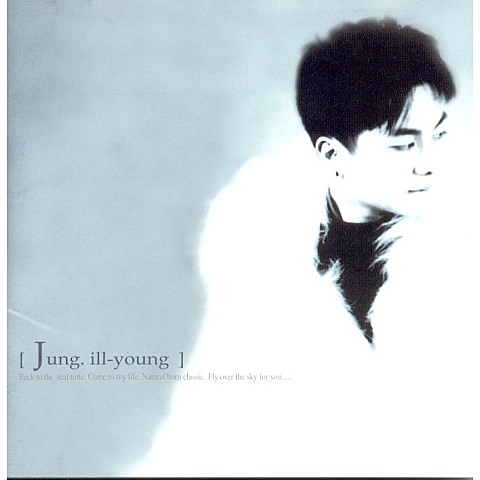 내가 사랑하지 않는 이유 - 정일영 (The reason I do not love - Jung Il  young) 커버 이미지