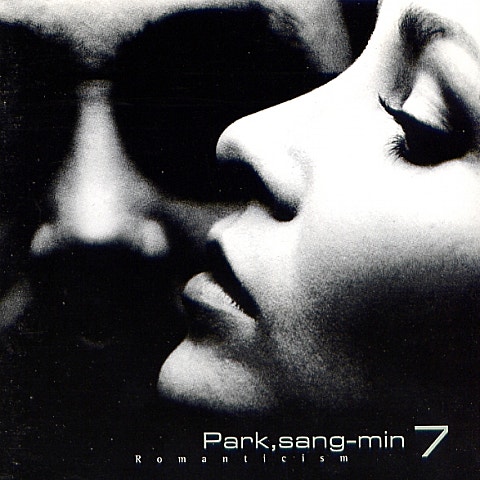 두번째 사랑 (Modern Rock Ver.) - 박상민 (Second Love (Modern Rock Ver.) - Park Sang min) 커버 이미지