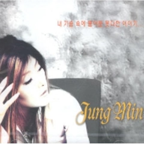 널 보낼 수 없어 - 정민 (I can't send you - 정민) 커버 이미지