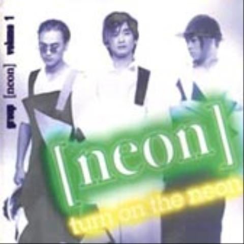 내게 말해줘 - 네온 (Tell me - neon) 커버 이미지