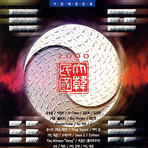 아름다운 21C - DJ Murf (Beautiful 21c - DJ MURF) 커버 이미지