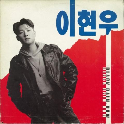 꿈 - 이현우 (dream - Hyunwoo Lee) 커버 이미지