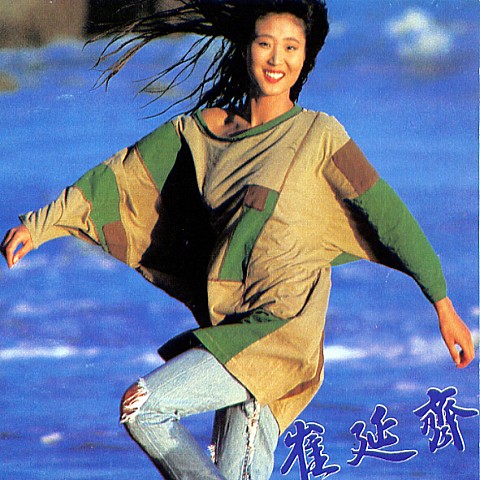 한 번 뿐이야 - 최연제 (Only once - Choi Yeon  je) 커버 이미지