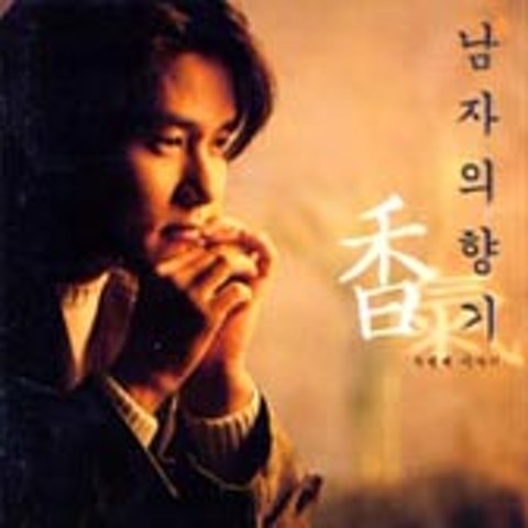애원 - 박상민 (appeal - Park Sang  min) 커버 이미지