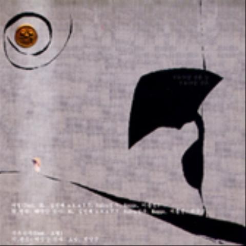 기름낀 모래바람 - 박삿갓 (Greasy - Park Satgat) 커버 이미지