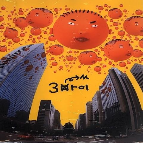 안돼요 (Feat. 김완선) - 싸이 (PSY) (No (Feat. Kim Wanseon) - PSY) 커버 이미지