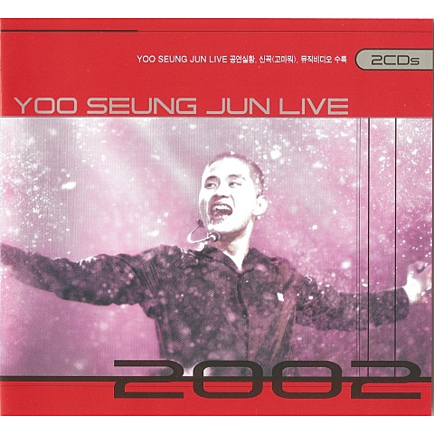 Wow - 유승준 (Wow - Yoo Seung  jun) 커버 이미지