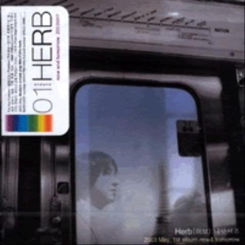 기억 - 허브 (memory - Herb) 커버 이미지