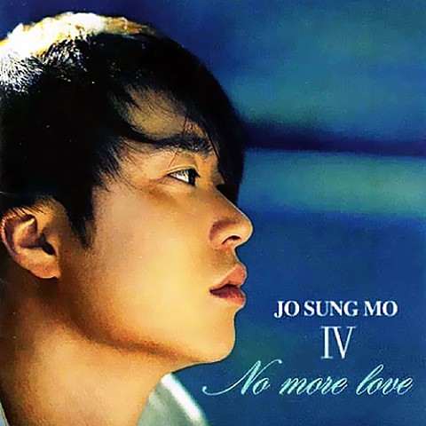 다시 시작된 사랑 - 조성모 (Restart love - Cho Sung  mo) 커버 이미지