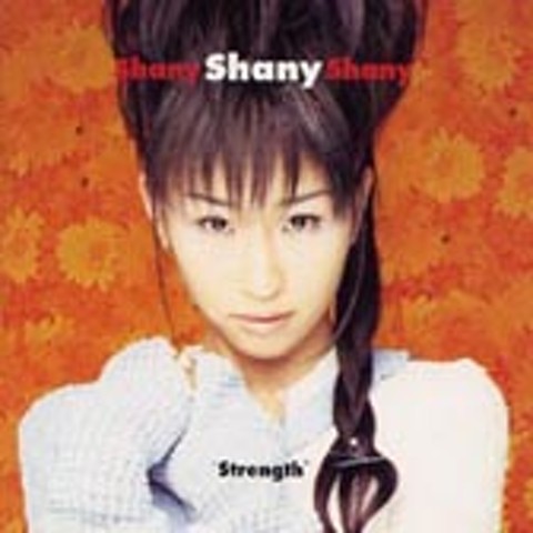 단념 - 샤니 (Unity - Shani) 커버 이미지