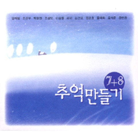 사랑 그대로의 사랑 - 푸른하늘 (Love as it is - Blue sky) 커버 이미지