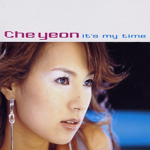 너만의 매력 - 채연 (Your own charm - Chaeyeon) 커버 이미지