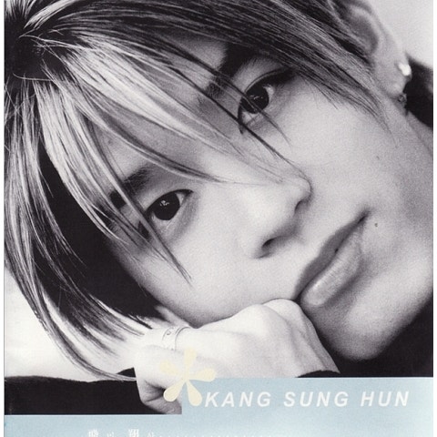 1년 되는 날 (1st Anniversary) - 강성훈 (1 year day (1st Anniversary) - Kang Sung  hoon) 커버 이미지
