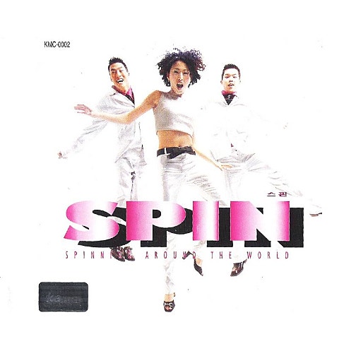느낌만으로 (Feat. 최용선,박경서) - 스핀 (Just by feeling (feat. Choi Yong -sun, Park Kyung -seo) - Spin) 커버 이미지