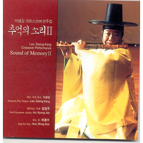 동백 아가씨 - 이생강 (Camellia - Lee Saenggang) 커버 이미지