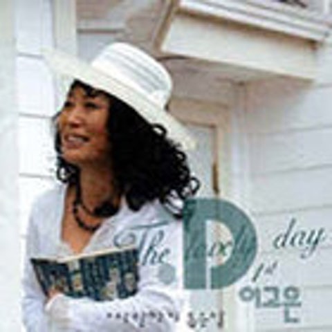 사랑하기 좋은날 - 이고은 (A good day to love - Go silver) 커버 이미지