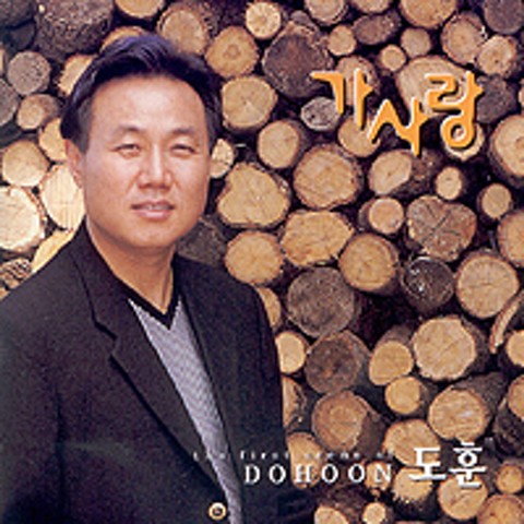 애모 - 도훈 (A mother - Dohoon) 커버 이미지