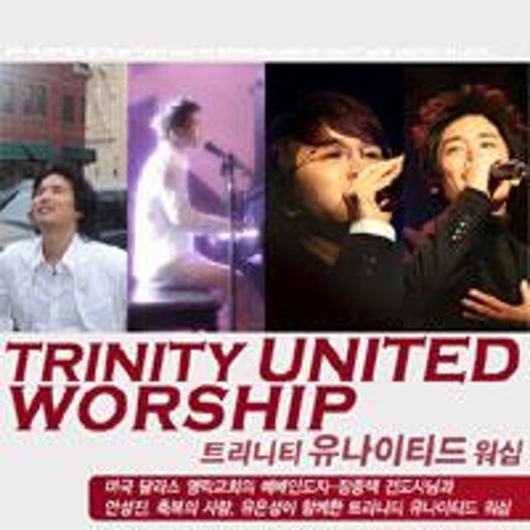 내 영혼이 주로 인해(축복의사람) - 트리니티 유나이티드 워십 (Because my soul is mainly (man of blessing) - Trinity United Warship) 커버 이미지