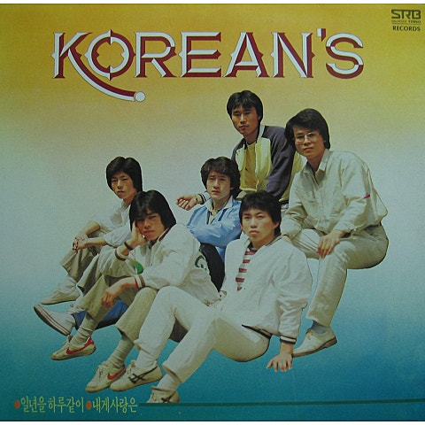 일년을 하루같이 - 코리언스(KOREAN'S) (A day like a day - Koreans) 커버 이미지