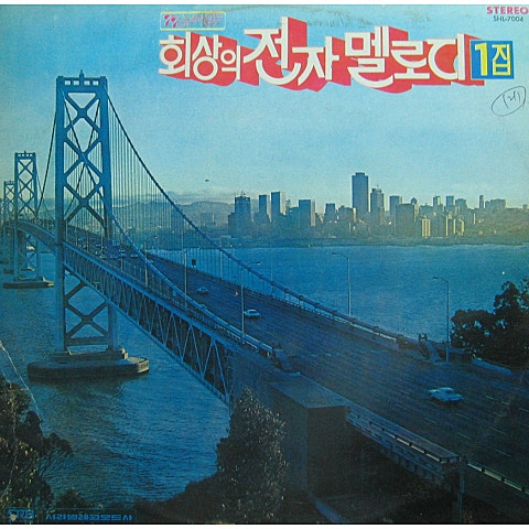 알뜰한 당신 - 심성락 (Affordable you - Sim Sung  rak) 커버 이미지