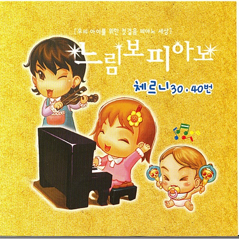 자장가-모짜르트 - 교향곡 (Lullaby-Mozart - symphony) 커버 이미지