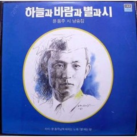 참회록 - 윤형주 (Penitence - Yoon Hyung  ju) 커버 이미지