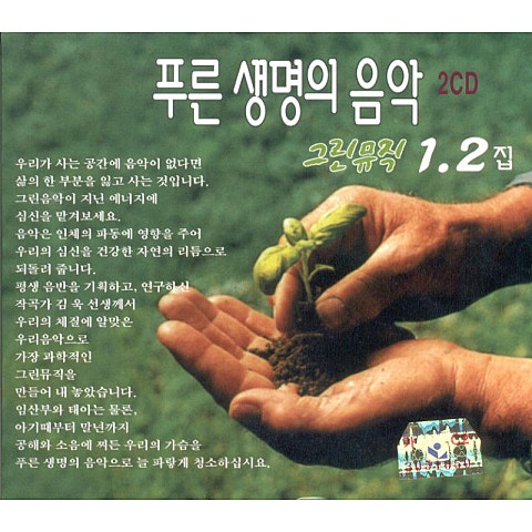 문밖에 있는 그대 - 연주곡 (You outside the door - Performance song) 커버 이미지