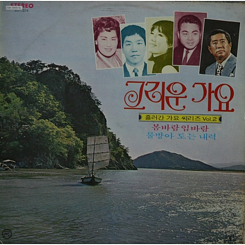 방랑시인 김삿갓 - 명국환 (Wandering poet Kim Satgat - Myeongkukhwan) 커버 이미지